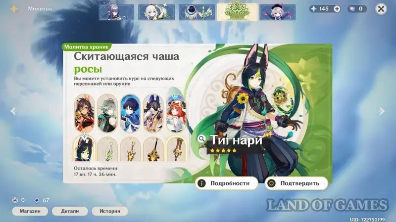 Character constellations in Genshin Impact: what they give and how to get consts