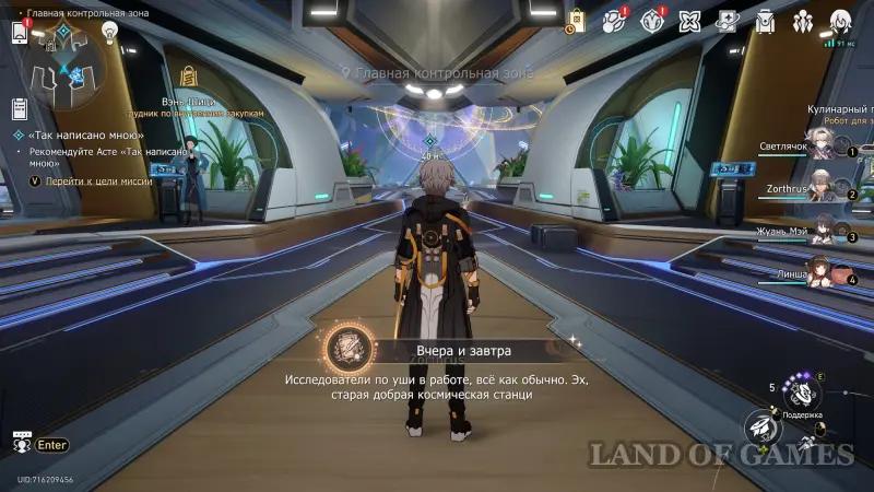 This is what I wrote in Honkai Star Rail (HSR): how to start and get through