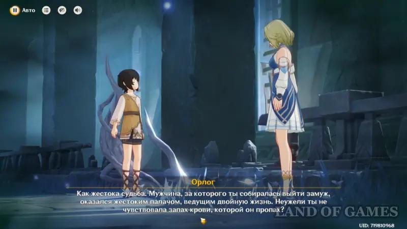 Tolindis in Genshin Impact: what happened to her