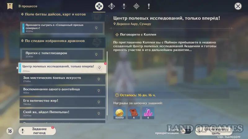 Trainings for safely approaching the enemy in Genshin Impact: how to defeat enemies