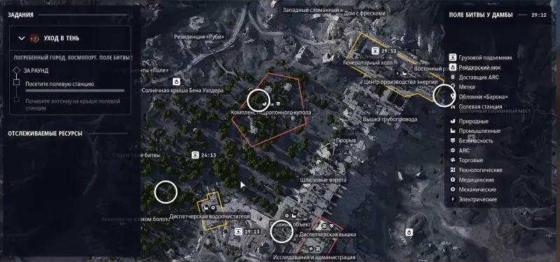 Fade into the shadows in ARC Raiders: where to find all the field stations