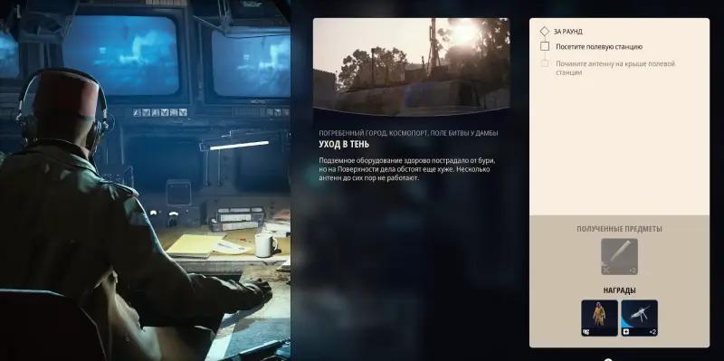 Going into the shadows in ARC Raiders: where to find all field stations