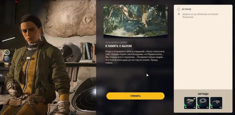 In memory of the past in ARC Raiders: how to find the Baron and complete the memorial