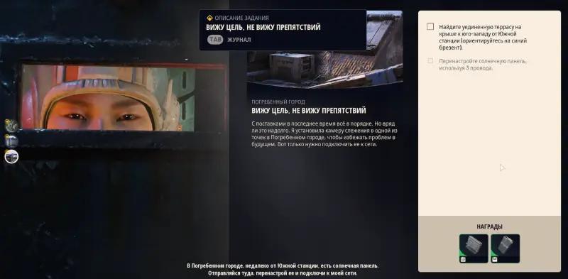 I see the goal, I see no obstacles in ARC Raiders: how to find the right one roof