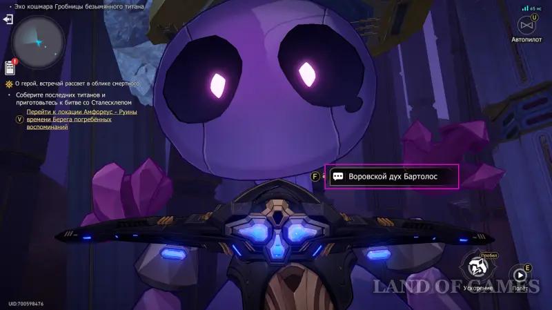 Thief spirit in the Echo of Nightmare and the Ruins of Time in Honkai Star Rail 3.7: how to find 