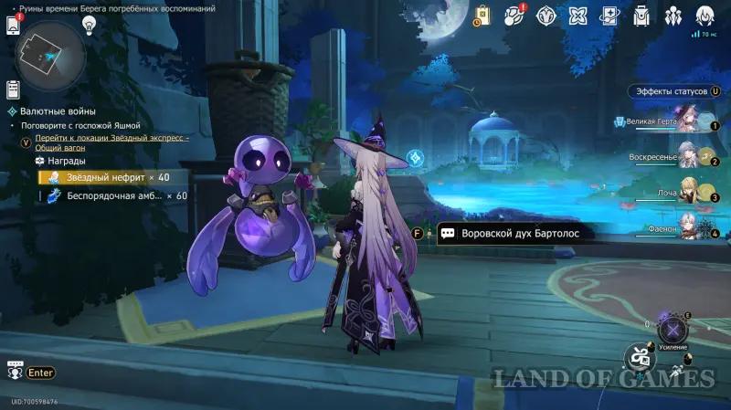 Thief Spirit in Echoes of Nightmare and Ruins of Time in Honkai Star Rail 3.7: how to find