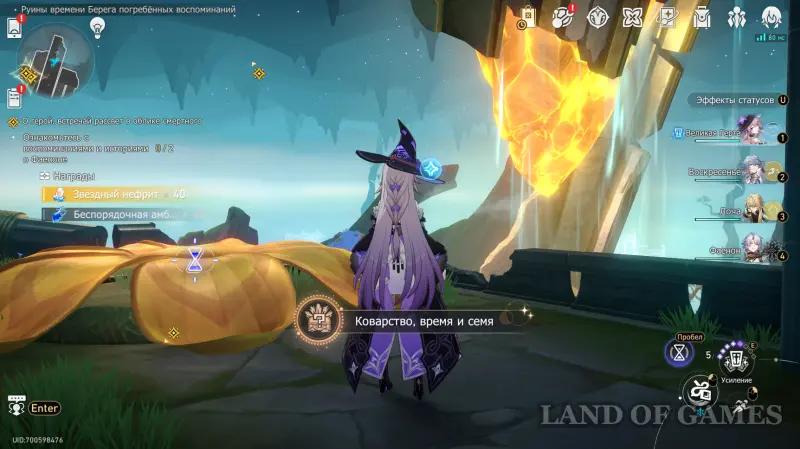 Thief spirit in the Echo of Nightmare and the Ruins of Time in Honkai Star Rail 3.7: how to find