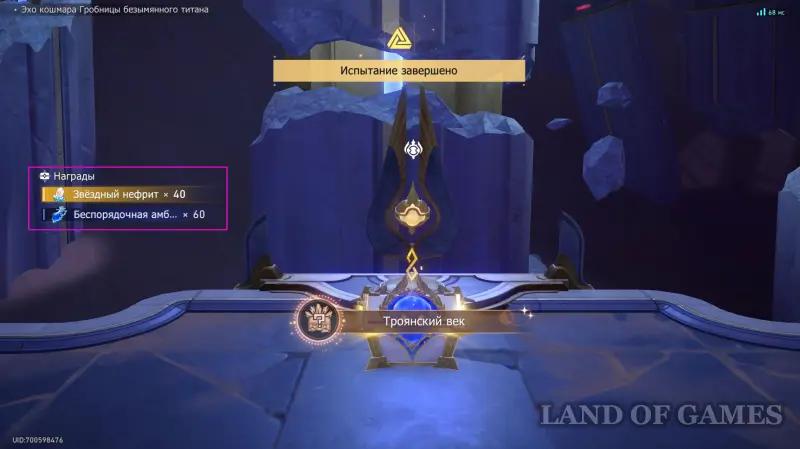 Thief Spirit in Echoes of Nightmare and Ruins of Time in Honkai Star Rail 3.7: how to find