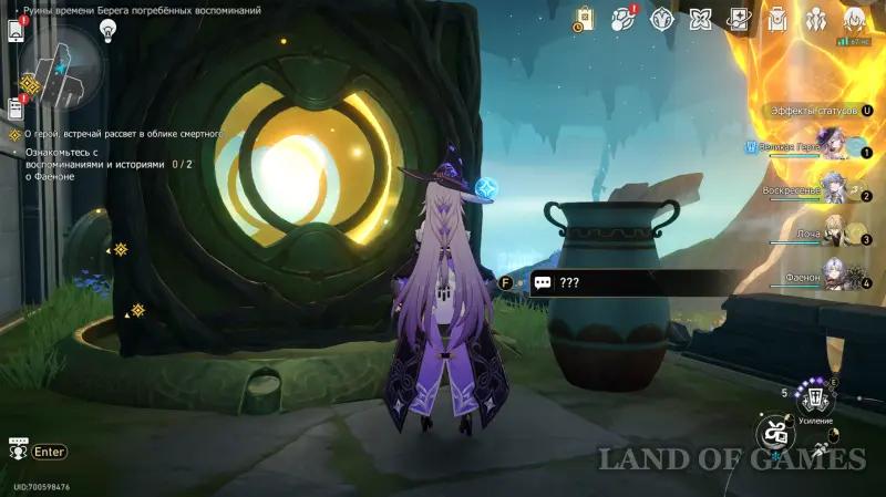 Thief spirit in the Echo of Nightmare and Ruins of Time in Honkai Star Rail 3.7: how to find 