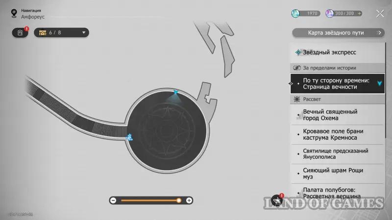 Take their hearts with you to Honkai Star Rail: how to get all the decor on Amphoreus