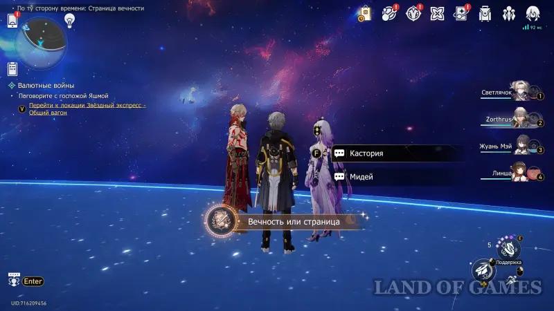 Take their hearts with you to Honkai Star Rail: how to get all the decor on Amphoreus