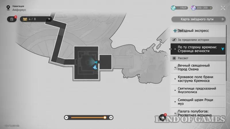 Take their hearts with you to Honkai Star Rail: how to get all the decor on Amforeus