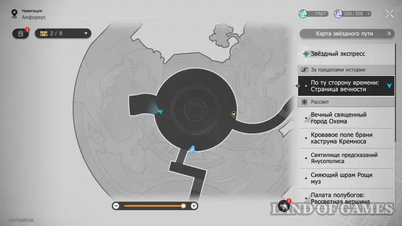 Take their hearts with you to Honkai Star Rail: how to get all the decor on Amforeus