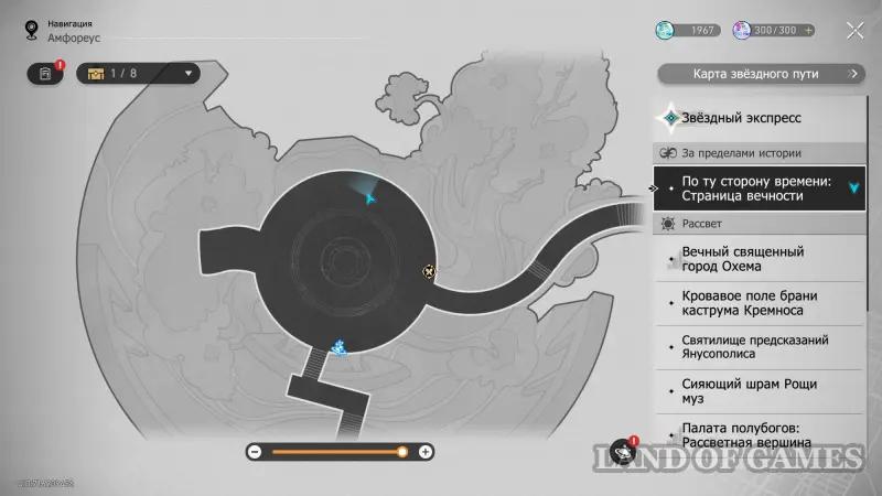 Take their hearts with you to Honkai Star Rail: how to get all the decor on Amforeuse