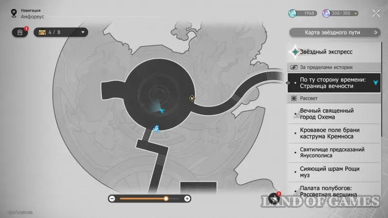 Take their hearts with you to Honkai Star Rail: how to get all the decor on Amphoreus