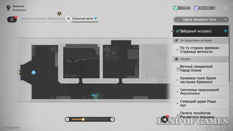 Take their hearts with you to Honkai Star Rail: how to get all the decor on Amphoreus