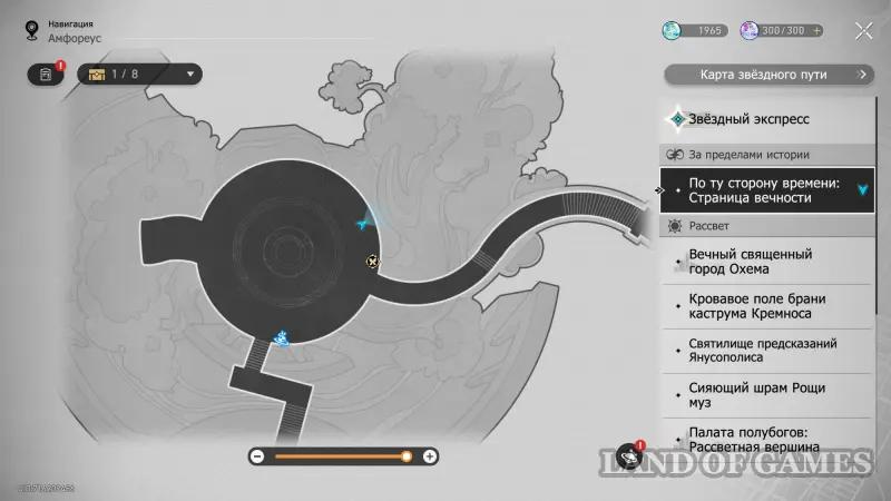 Take their hearts with you to Honkai Star Rail: how to get all the decor on Amforeuse