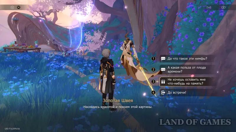 Take their hearts with you to Honkai Star Rail: how to get all the decor on Amphoreus