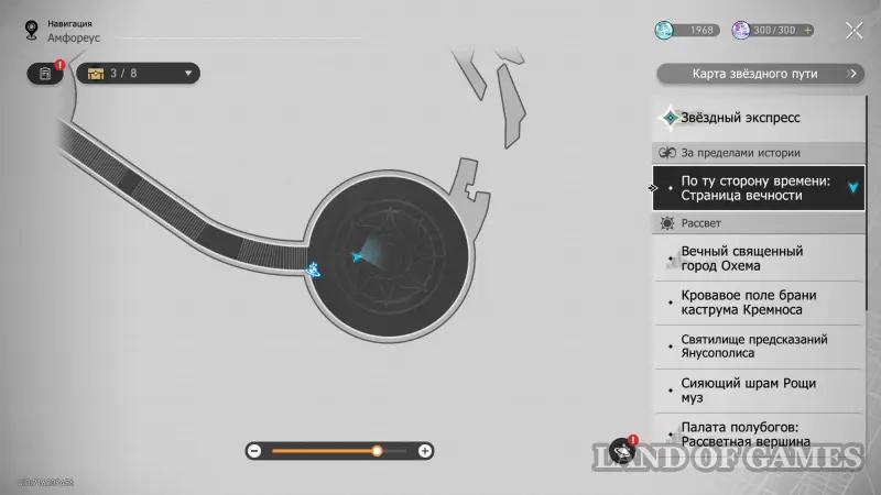 Take their hearts with you to Honkai Star Rail: how to get all the decor on Amforeuse