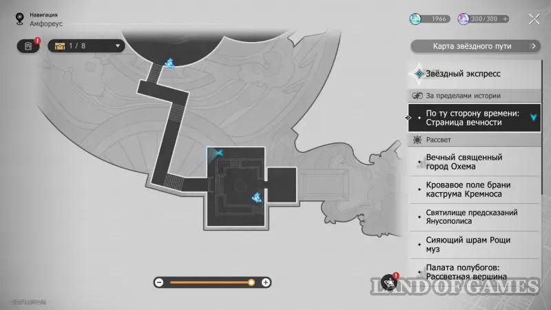 Take their hearts with you to Honkai Star Rail: how to get all the decor on Amphoreus