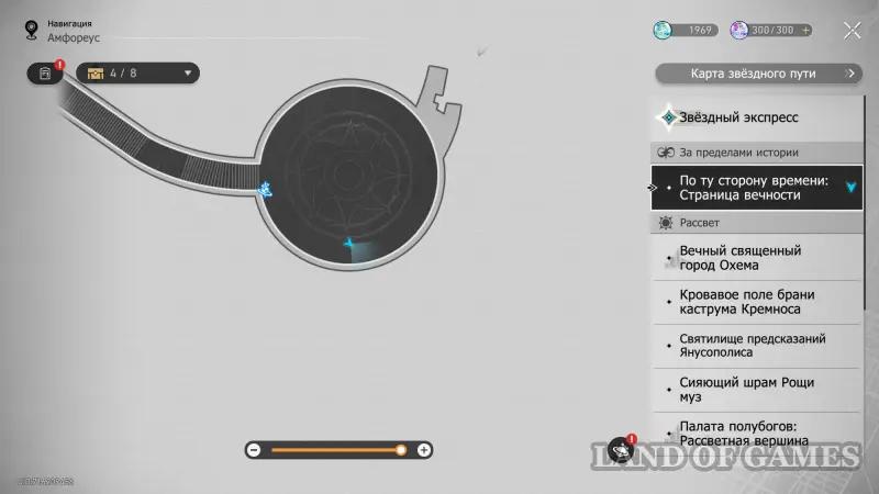 Take their hearts with you to Honkai Star Rail: how to get all the decor on Amforeus