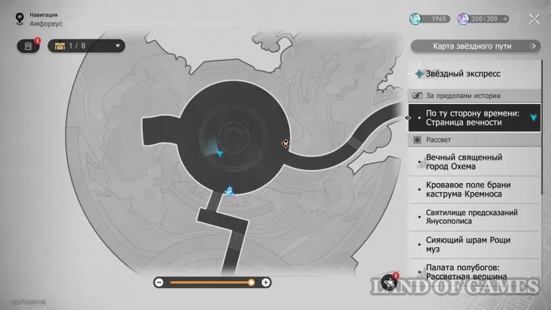 Take their hearts with you to Honkai Star Rail: how to get all the decor on Amforeus