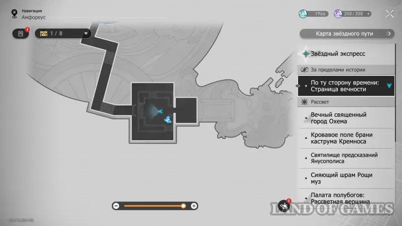 Take their hearts with you to Honkai Star Rail: how to get all the decor on Amforeuse