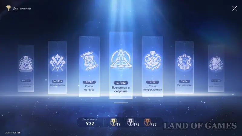 All achievements in XCP 3.7: how to open hidden achievements