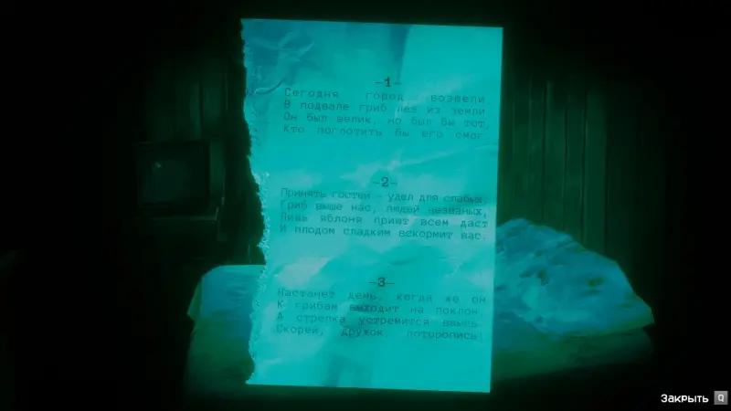 All endings in No, I’m Not a Human (No, I'm not human): how to get the good, the bad and the secret