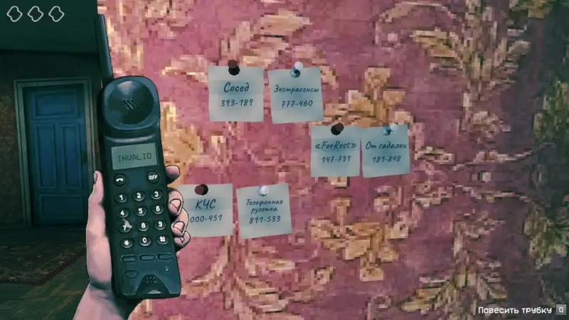 All endings in No, I’m Not a Human (No, I’m not a person): how to get the good, the bad and the secret