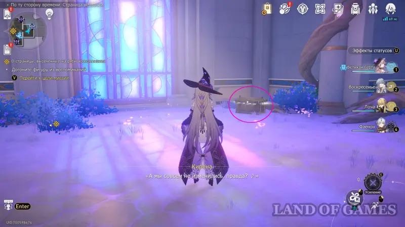 All chests Beyond time Eternity page in HSR: where to find