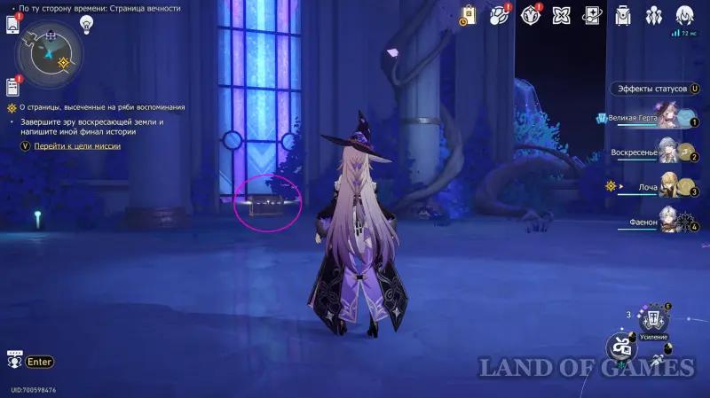 All chests Beyond time Eternity page in HSR: where to find