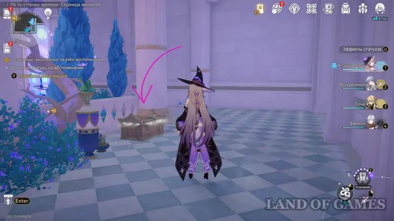 All chests Beyond time Eternity page in HSR: where to find