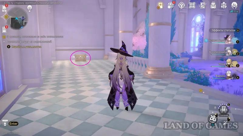 All chests Beyond time Eternity page in HSR: where to find