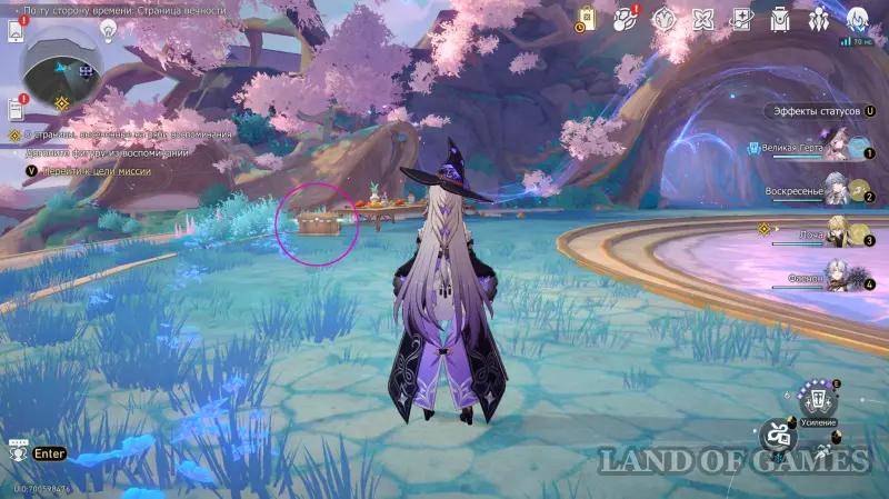 All chests Beyond time Page of eternity in HSR: where to find