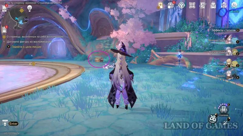 All chests Beyond time Eternity page in HSR: where to find