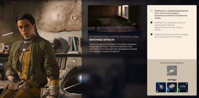 Bribery spare parts in ARC Raiders: where to find rocket engines