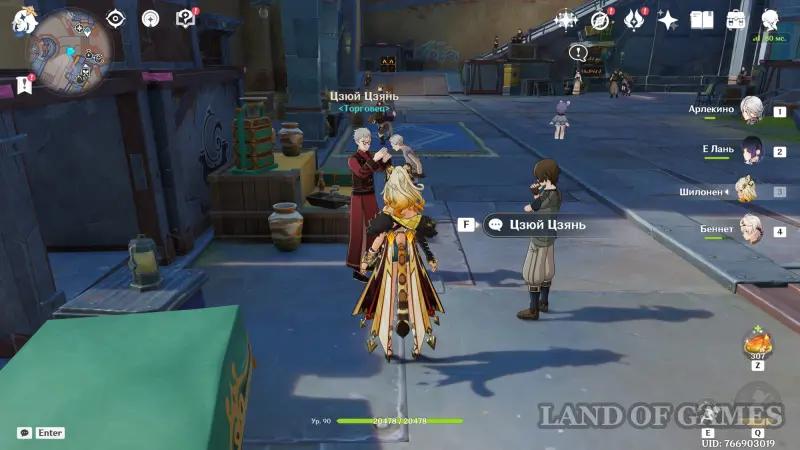 Recorded intelligence in Genshin Impact: how to obtain and exchange information