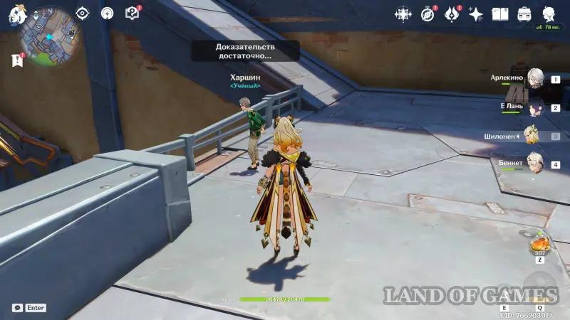 Recorded intelligence in Genshin Impact: how to obtain and exchange information