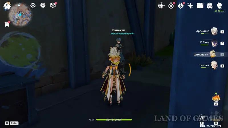 Recorded intelligence in Genshin Impact: how to obtain and exchange information