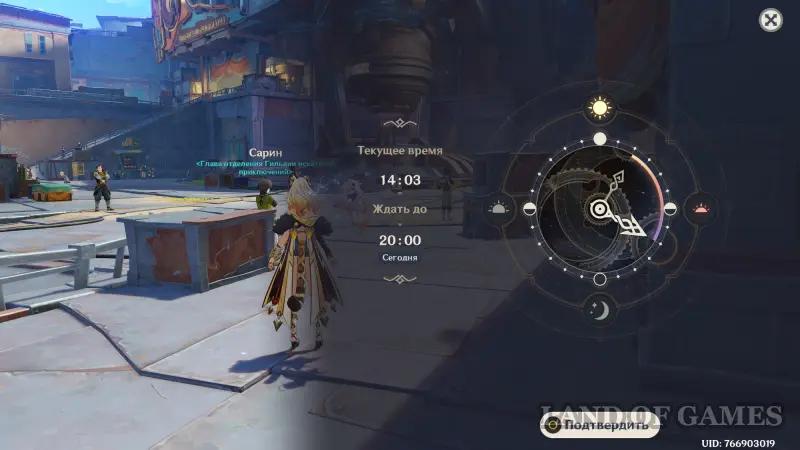 Recorded intelligence in Genshin Impact: how to obtain and exchange information