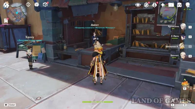 Recorded intelligence in Genshin Impact: how to obtain and exchange information