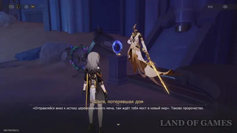 Buzzing secrets of the Kiss of time in Honkai Star Rail: what shape is this bridge?