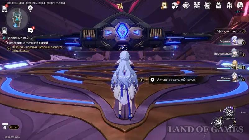 Buzzing secrets of the Kiss of time in Honkai Star Rail: what shape is this bridge? » Land of Games