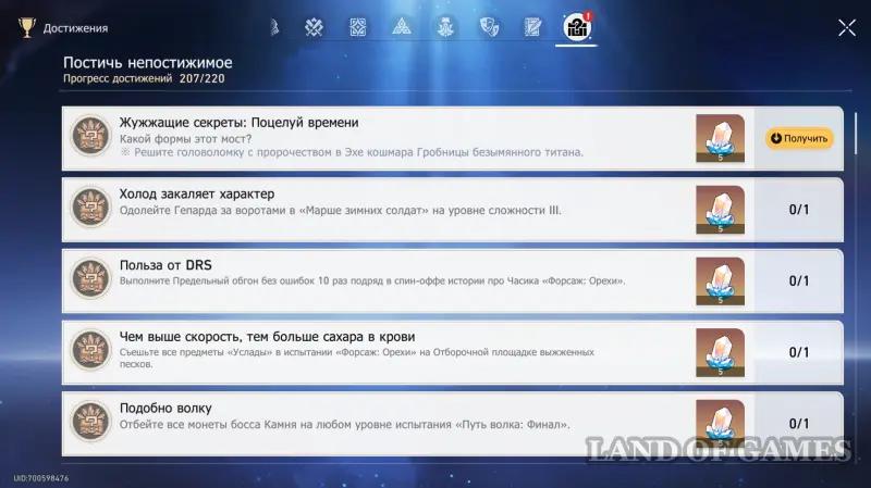 Buzzing secrets of the Kiss of time in Honkai Star Rail: what shape is this bridge?