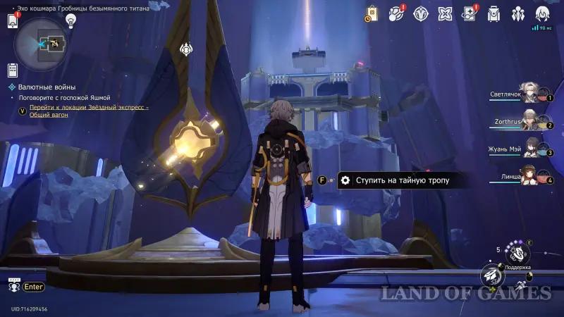 Golden Fleece of Absolution in the Echo of the Nightmare Tomb of the Nameless Titan in KhSR 3.7: how to solve