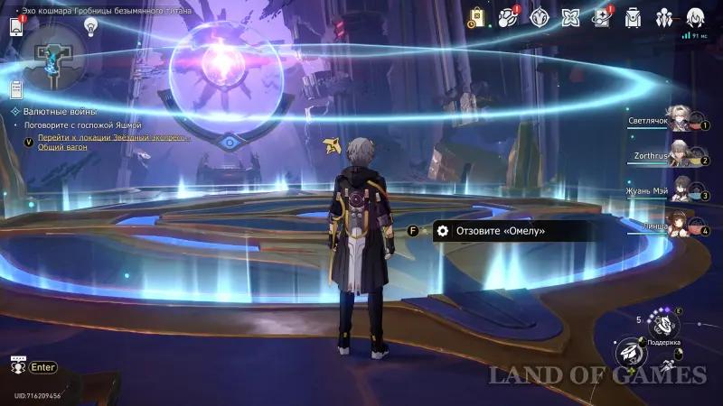 Golden Fleece of Liberation in the Echoes of the Tomb Nightmare nameless titanium in XCP 3.7: how to solve