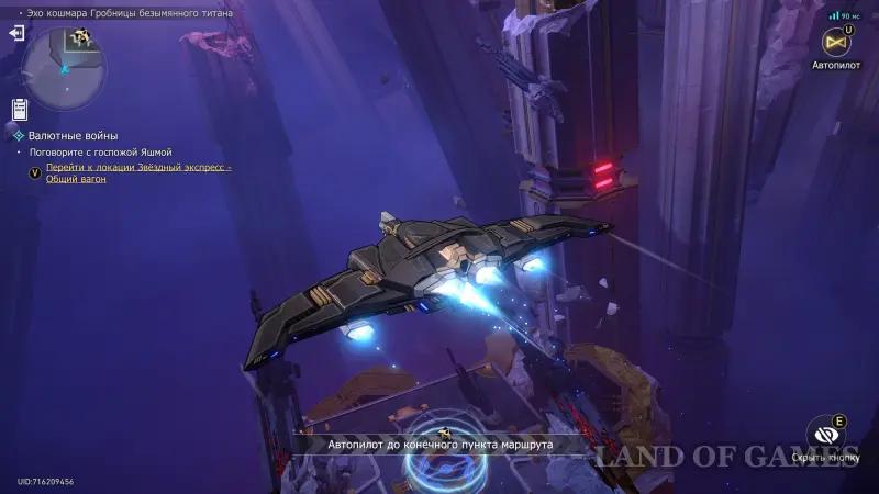 Golden Fleece of Absolution in the Echo of the Nightmare Tomb of the Nameless Titan in KhSR 3.7: how to solve