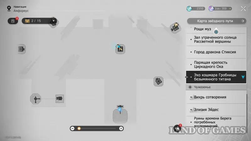Golden Fleece of Absolution in the Echo of the Tomb Nightmare nameless titanium in XCP 3.7: how to solve