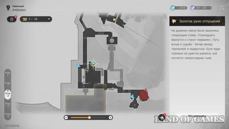 Golden Fleece of Absolution in the Ruins of Time Coast of Buried Memories in Honkai Star Rail 3.7: how to solve